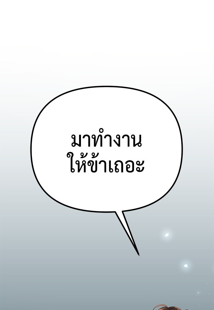 ตำนานการเกิดใหม่ในลัทธิมาร - หน้า 44
