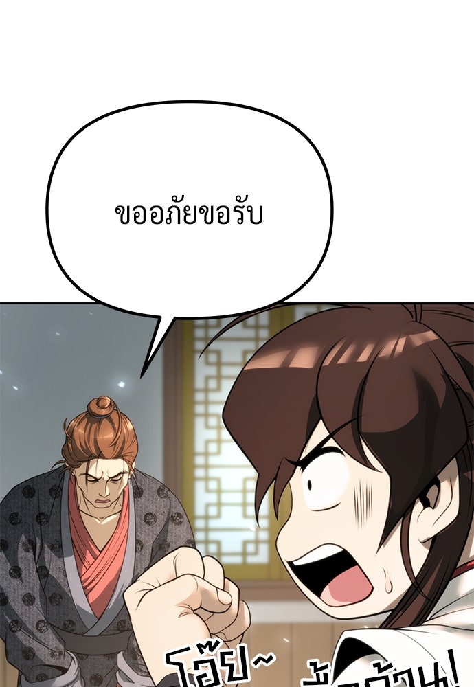 ตำนานการเกิดใหม่ในลัทธิมาร - หน้า 46