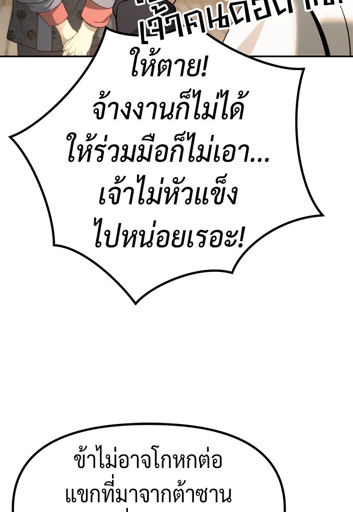 ตำนานการเกิดใหม่ในลัทธิมาร - หน้า 47