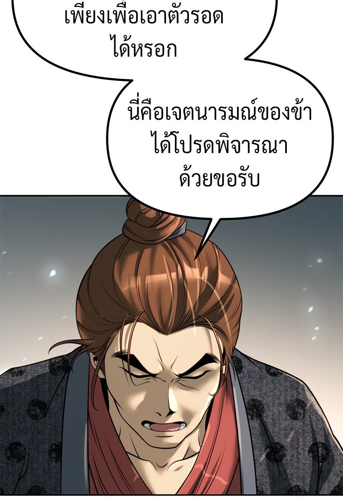 ตำนานการเกิดใหม่ในลัทธิมาร - หน้า 48