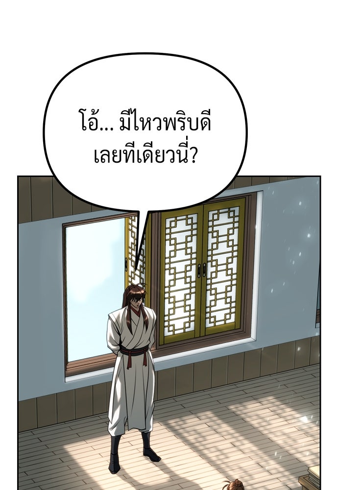 ตำนานการเกิดใหม่ในลัทธิมาร - หน้า 5