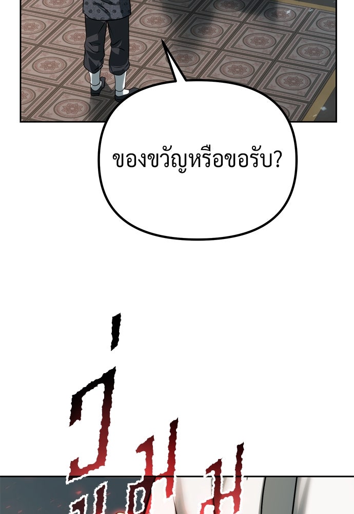 ตำนานการเกิดใหม่ในลัทธิมาร - หน้า 52