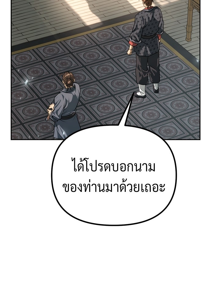 ตำนานการเกิดใหม่ในลัทธิมาร - หน้า 6