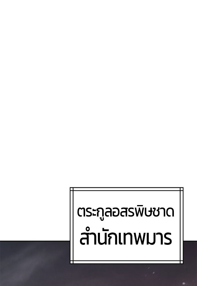 ตำนานการเกิดใหม่ในลัทธิมาร - หน้า 65