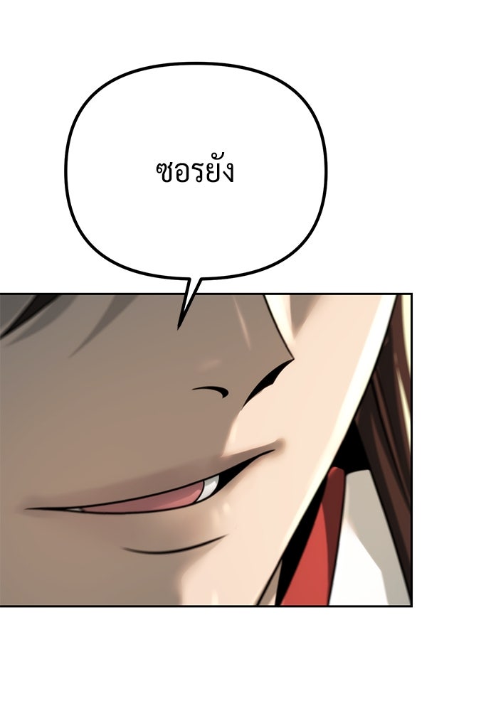 ตำนานการเกิดใหม่ในลัทธิมาร - หน้า 7