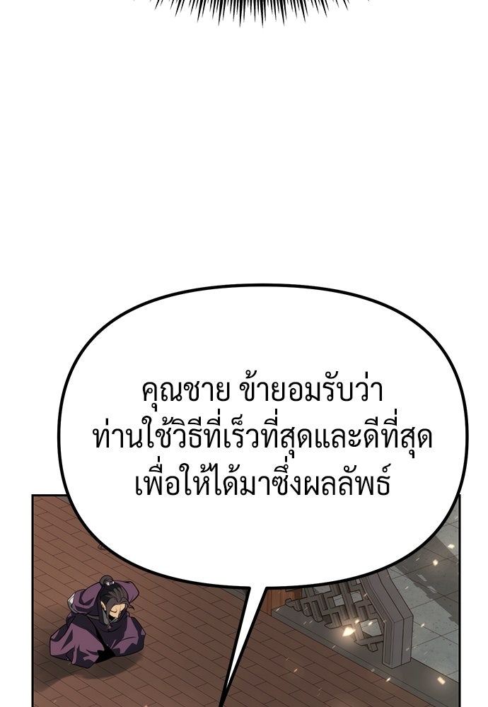 ตำนานการเกิดใหม่ในลัทธิมาร - หน้า 71