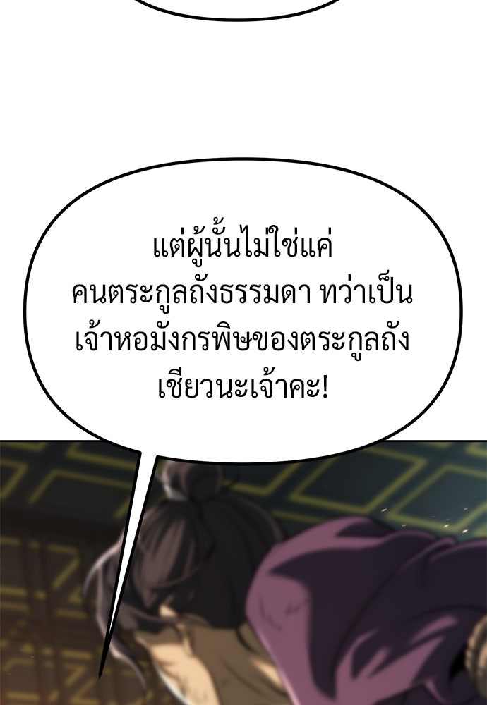 ตำนานการเกิดใหม่ในลัทธิมาร - หน้า 73