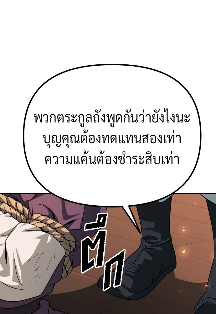 ตำนานการเกิดใหม่ในลัทธิมาร - หน้า 82