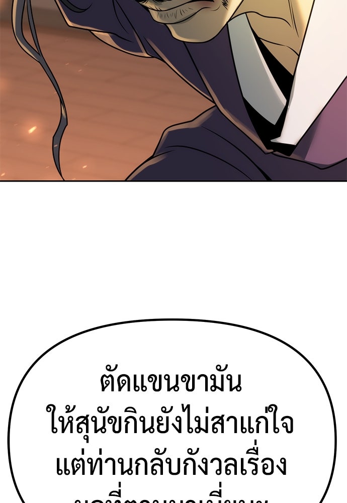 ตำนานการเกิดใหม่ในลัทธิมาร - หน้า 85