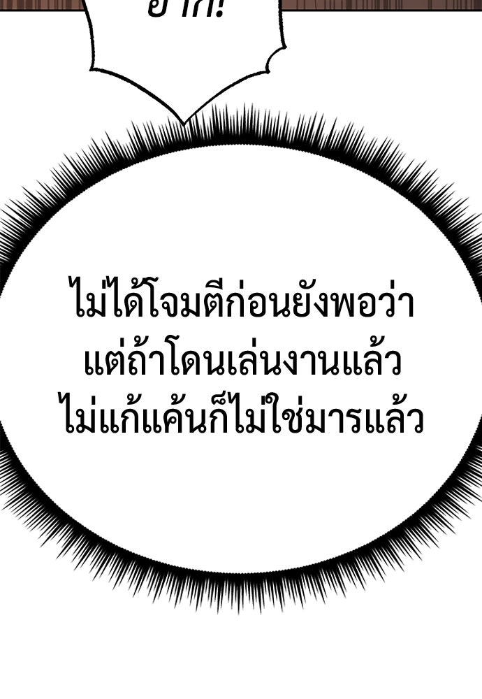 ตำนานการเกิดใหม่ในลัทธิมาร - หน้า 92
