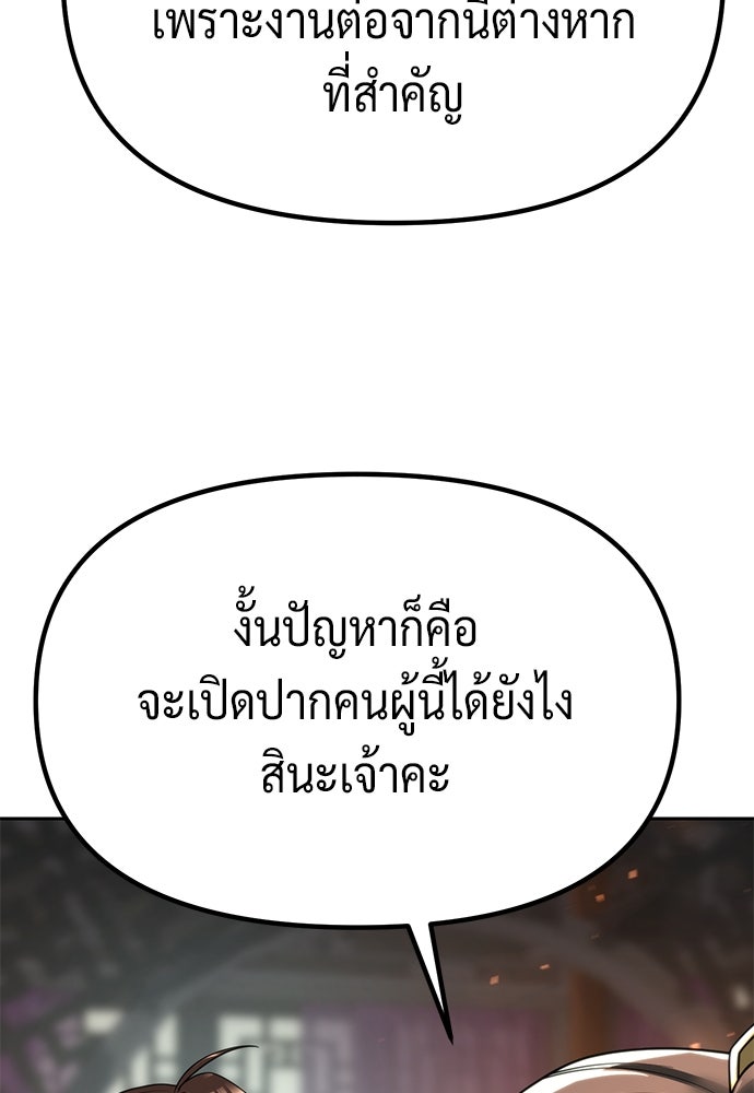 ตำนานการเกิดใหม่ในลัทธิมาร - หน้า 95