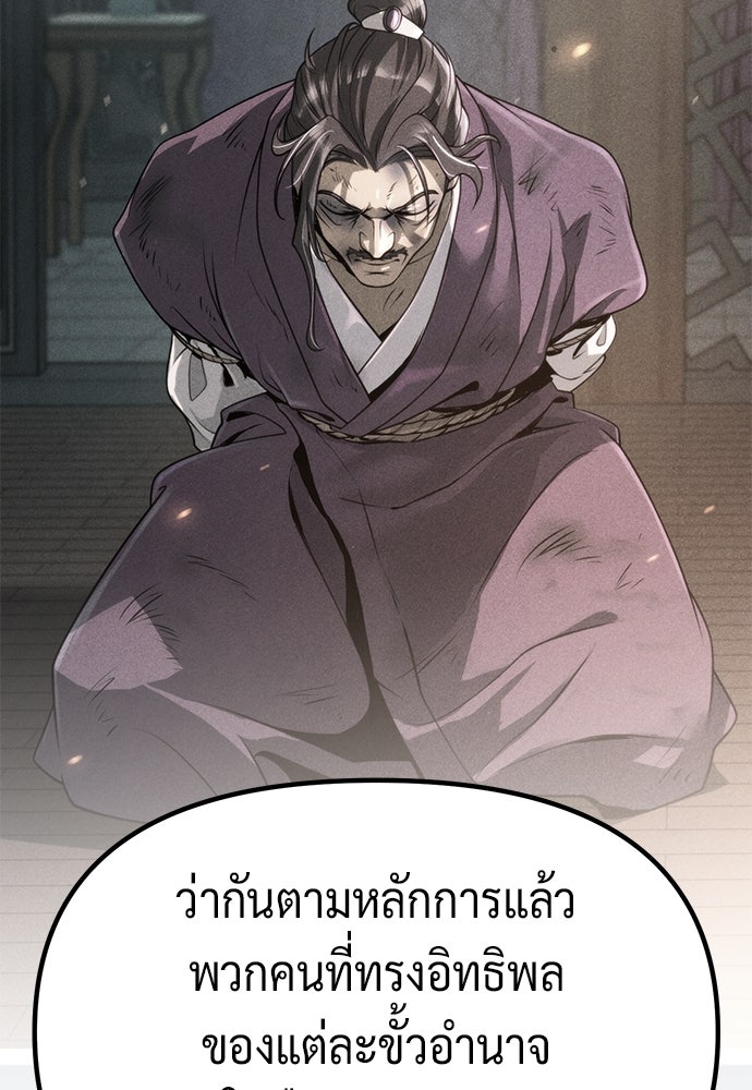 ตำนานการเกิดใหม่ในลัทธิมาร - หน้า 126