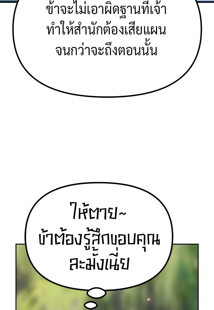 ตำนานการเกิดใหม่ในลัทธิมาร - หน้า 133