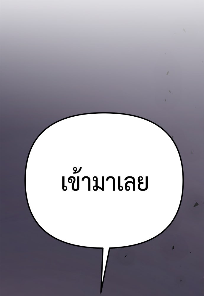 ตำนานการเกิดใหม่ในลัทธิมาร - หน้า 144