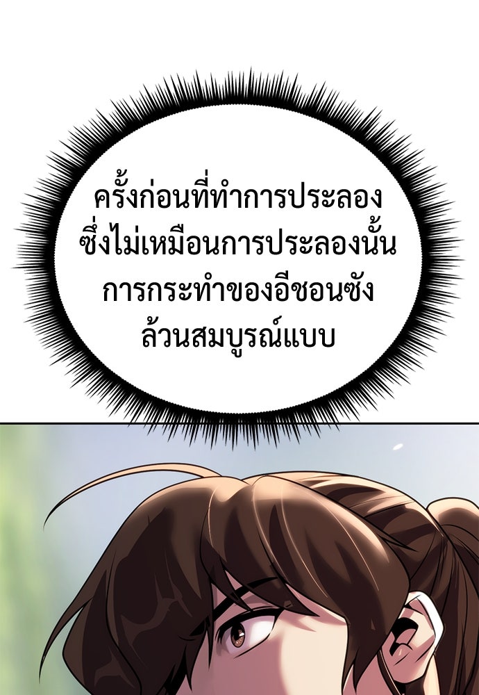 ตำนานการเกิดใหม่ในลัทธิมาร - หน้า 150