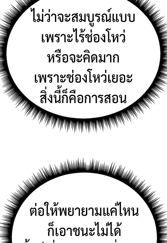 ตำนานการเกิดใหม่ในลัทธิมาร - หน้า 154