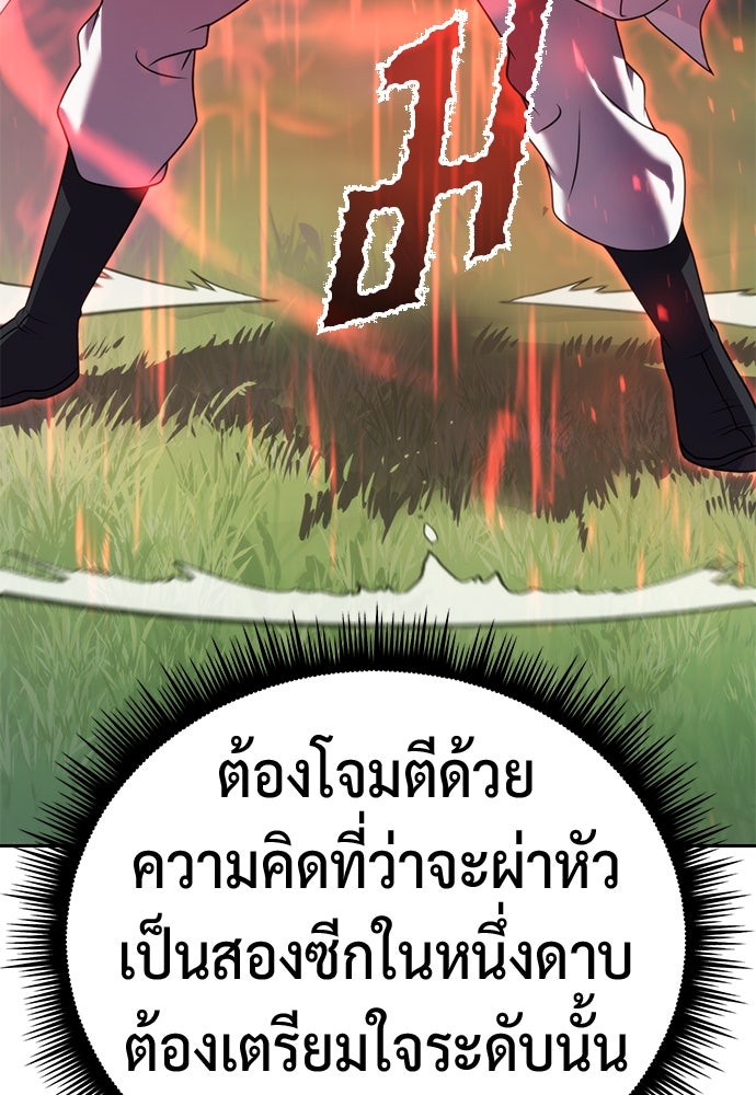 ตำนานการเกิดใหม่ในลัทธิมาร - หน้า 158