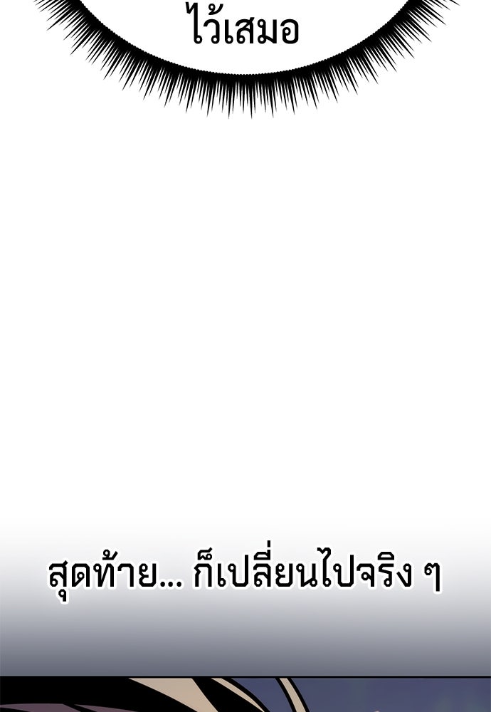 ตำนานการเกิดใหม่ในลัทธิมาร - หน้า 159