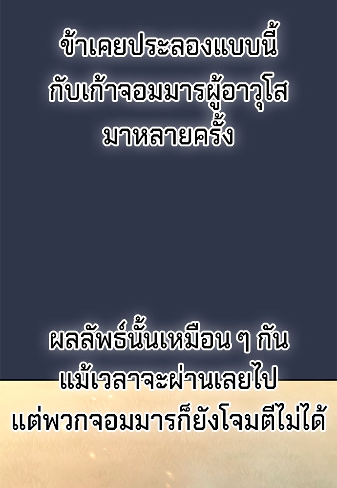 ตำนานการเกิดใหม่ในลัทธิมาร - หน้า 161