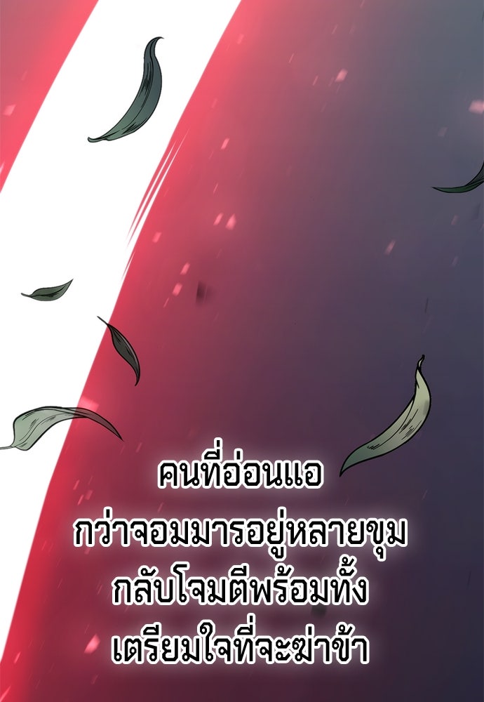 ตำนานการเกิดใหม่ในลัทธิมาร - หน้า 183