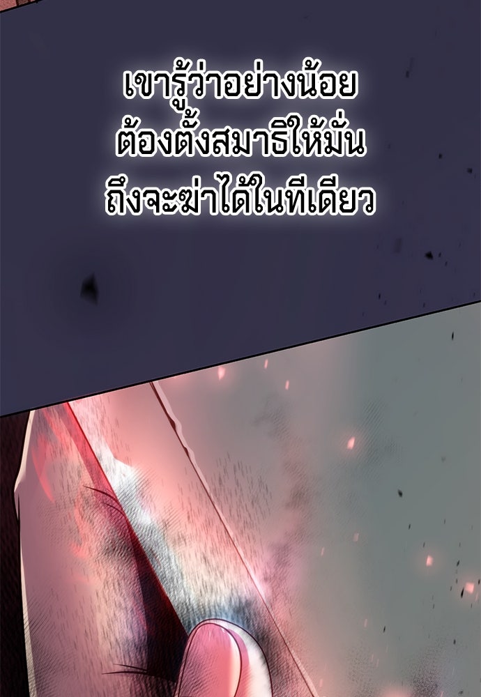 ตำนานการเกิดใหม่ในลัทธิมาร - หน้า 185