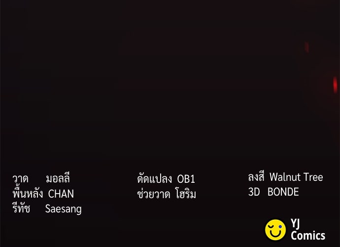 ตำนานการเกิดใหม่ในลัทธิมาร - หน้า 198