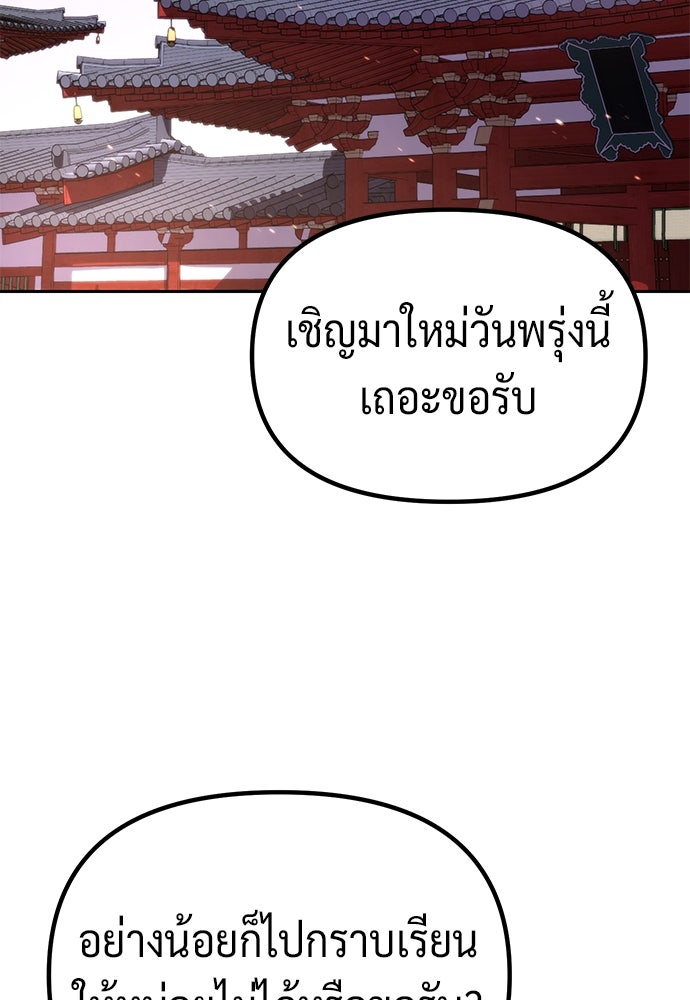 ตำนานการเกิดใหม่ในลัทธิมาร - หน้า 2