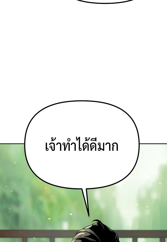 ตำนานการเกิดใหม่ในลัทธิมาร - หน้า 26
