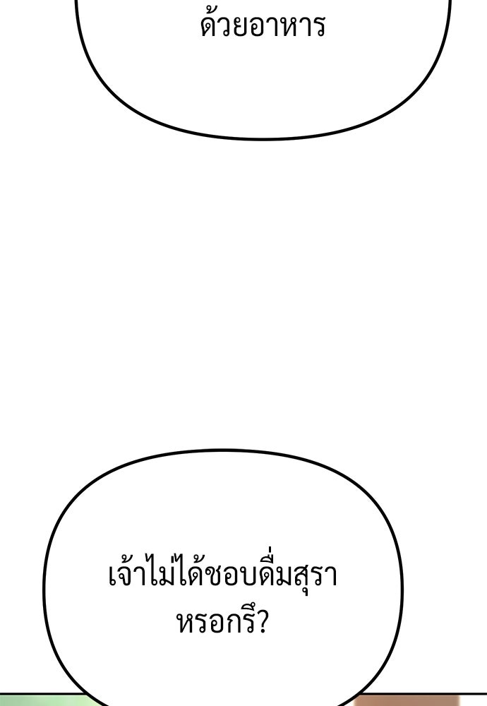 ตำนานการเกิดใหม่ในลัทธิมาร - หน้า 32