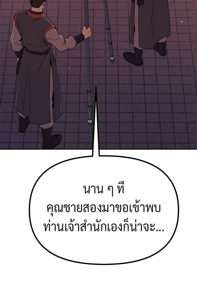 ตำนานการเกิดใหม่ในลัทธิมาร - หน้า 4