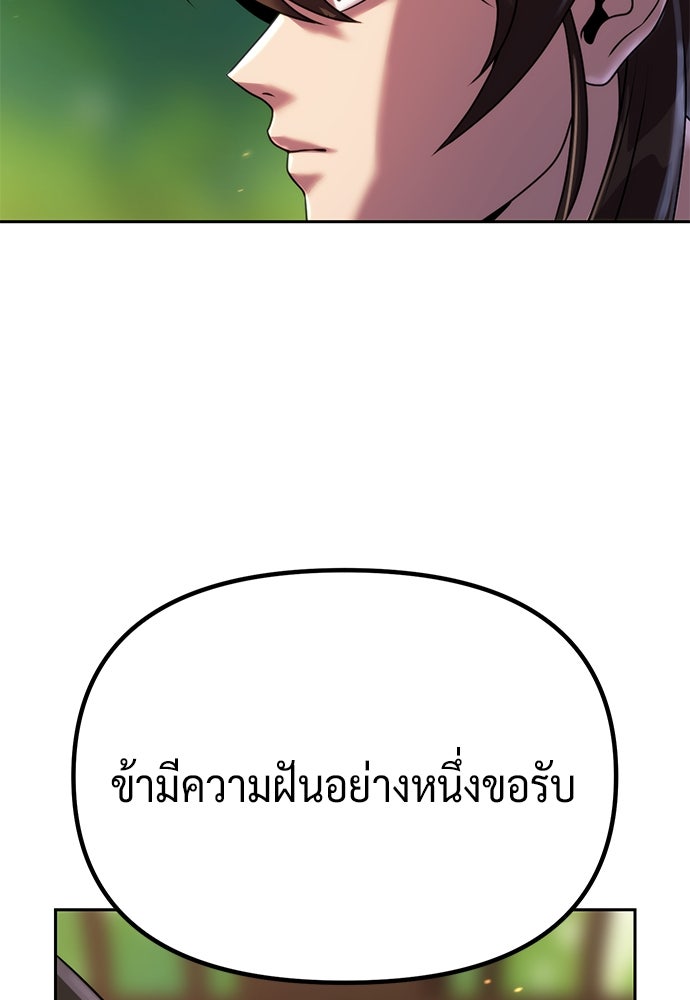 ตำนานการเกิดใหม่ในลัทธิมาร - หน้า 66