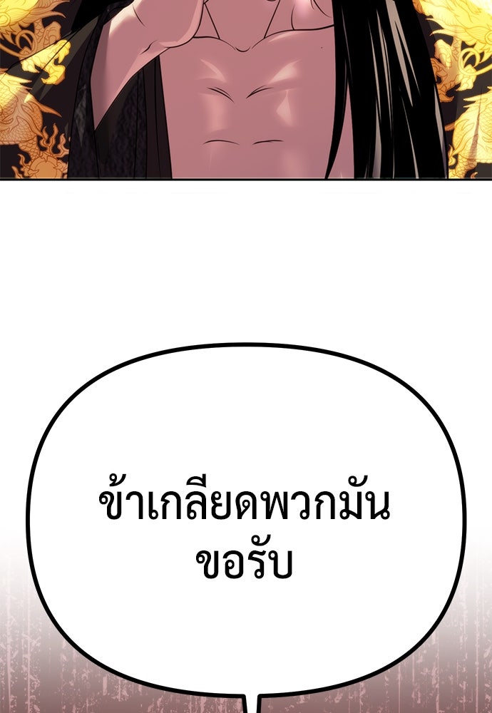 ตำนานการเกิดใหม่ในลัทธิมาร - หน้า 78