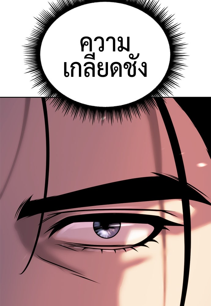 ตำนานการเกิดใหม่ในลัทธิมาร - หน้า 81