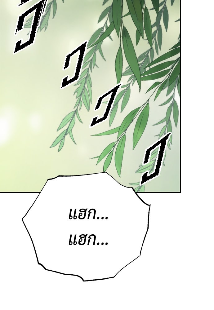 ตำนานการเกิดใหม่ในลัทธิมาร - หน้า 112