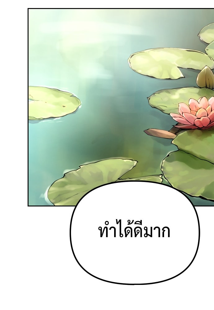 ตำนานการเกิดใหม่ในลัทธิมาร - หน้า 113