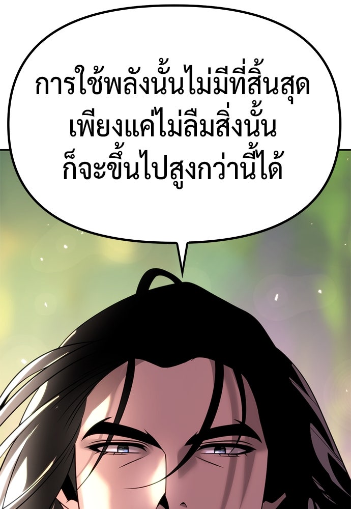 ตำนานการเกิดใหม่ในลัทธิมาร - หน้า 121