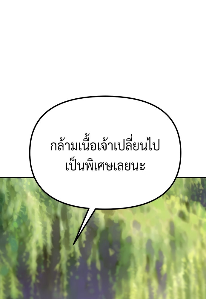 ตำนานการเกิดใหม่ในลัทธิมาร - หน้า 131