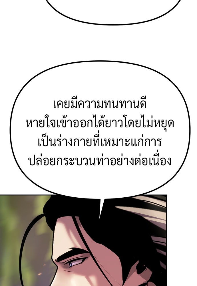 ตำนานการเกิดใหม่ในลัทธิมาร - หน้า 133