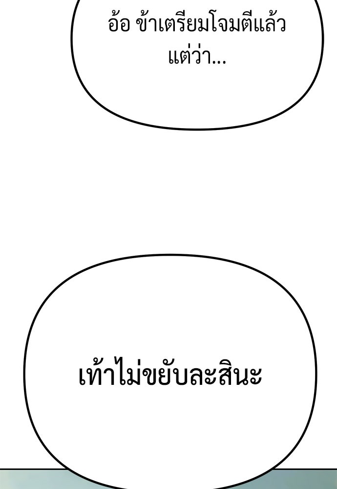ตำนานการเกิดใหม่ในลัทธิมาร - หน้า 140