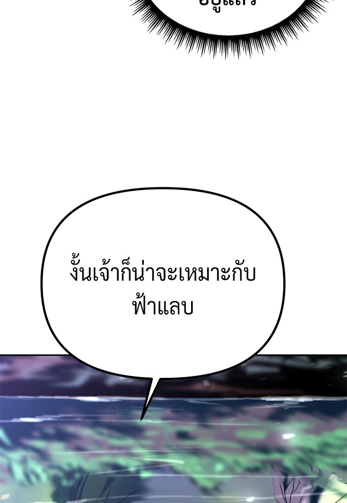 ตำนานการเกิดใหม่ในลัทธิมาร - หน้า 144