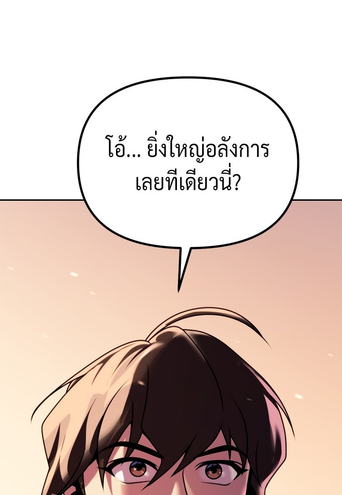 ตำนานการเกิดใหม่ในลัทธิมาร - หน้า 151