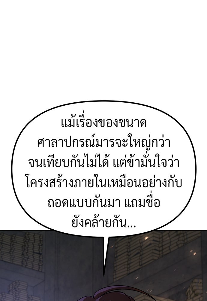ตำนานการเกิดใหม่ในลัทธิมาร - หน้า 159