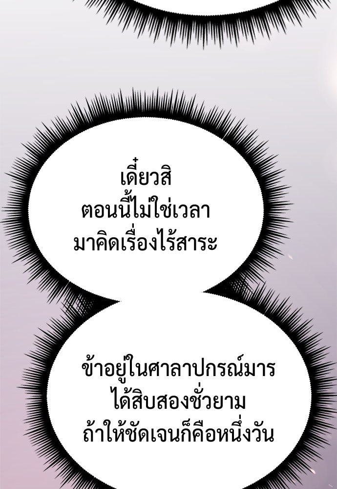 ตำนานการเกิดใหม่ในลัทธิมาร - หน้า 162