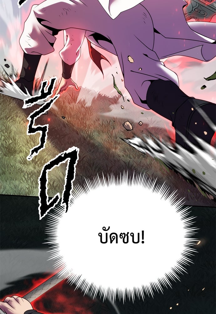 ตำนานการเกิดใหม่ในลัทธิมาร - หน้า 17