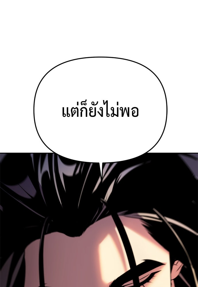 ตำนานการเกิดใหม่ในลัทธิมาร - หน้า 175