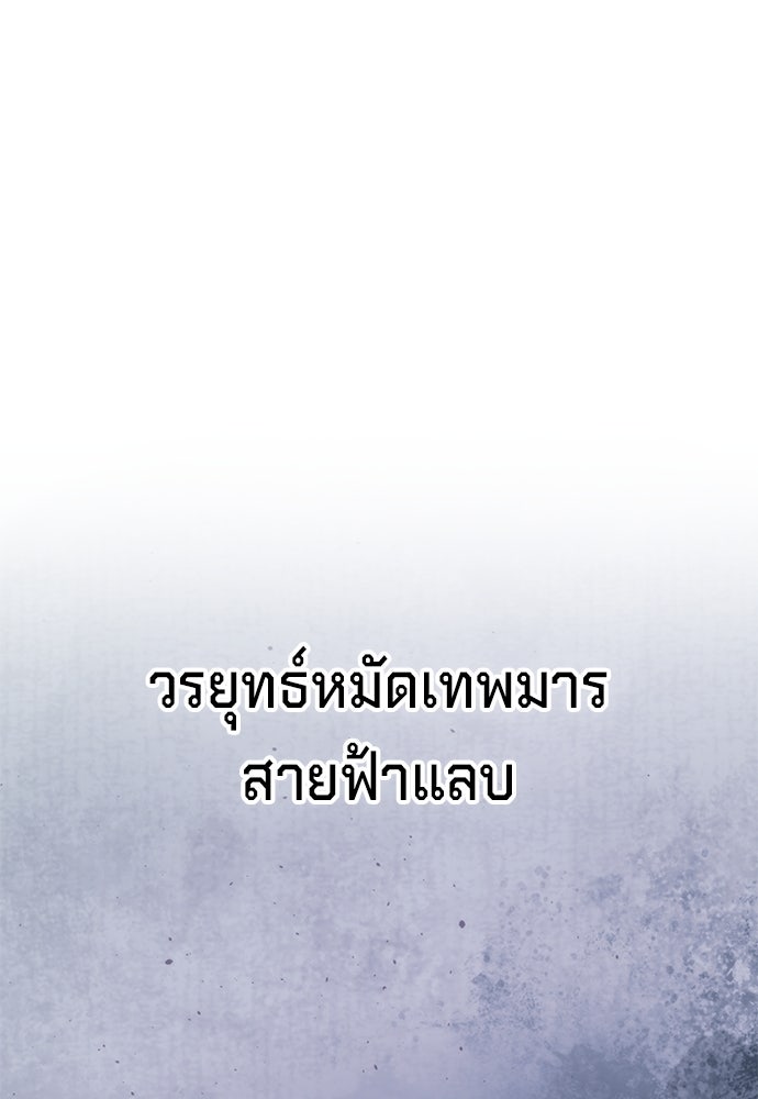 ตำนานการเกิดใหม่ในลัทธิมาร - หน้า 182