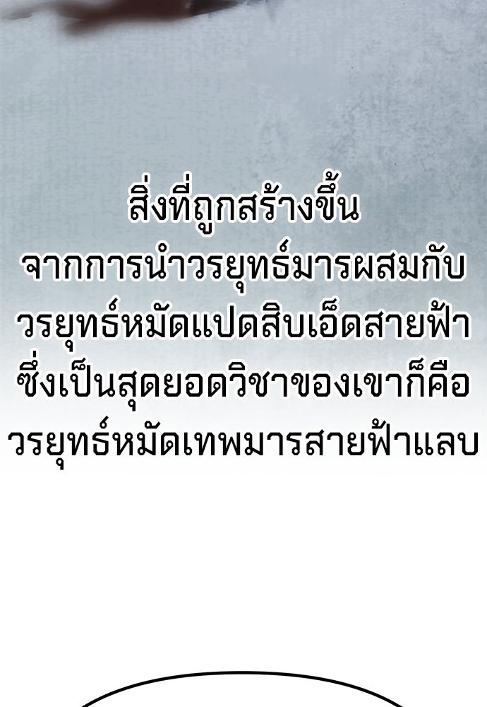 ตำนานการเกิดใหม่ในลัทธิมาร - หน้า 186
