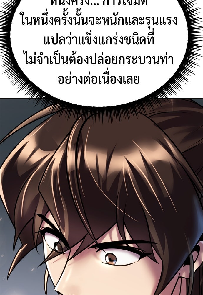 ตำนานการเกิดใหม่ในลัทธิมาร - หน้า 189