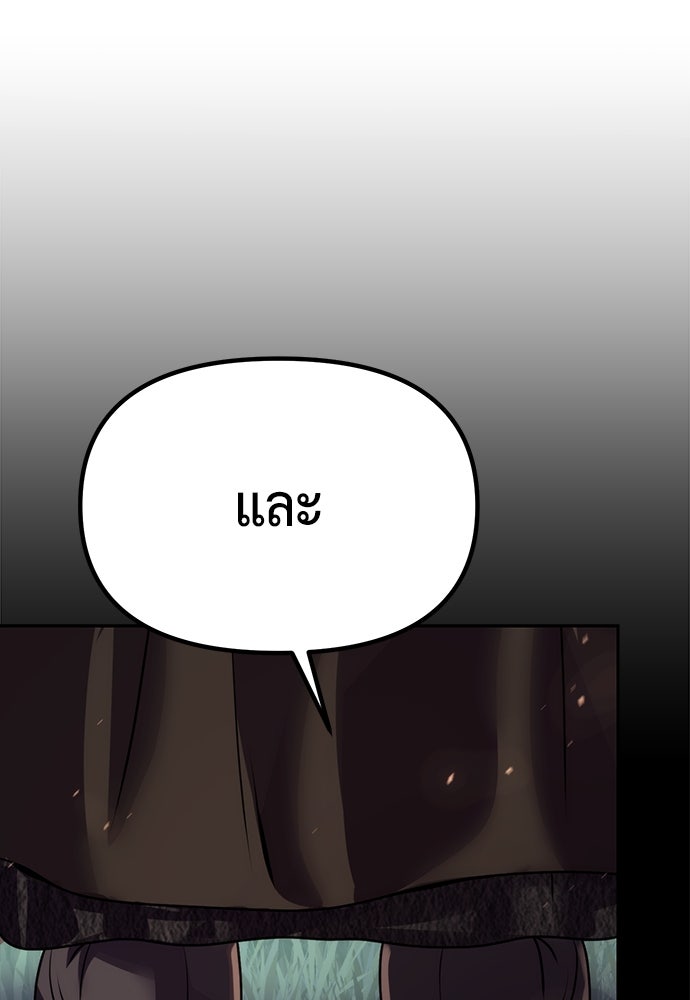 ตำนานการเกิดใหม่ในลัทธิมาร - หน้า 191