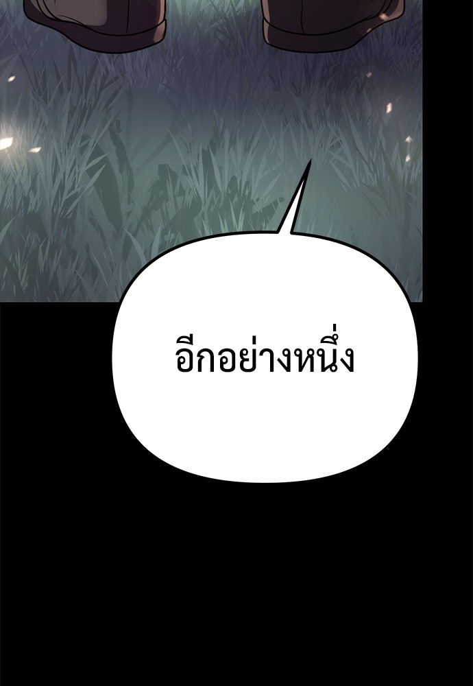ตำนานการเกิดใหม่ในลัทธิมาร - หน้า 192